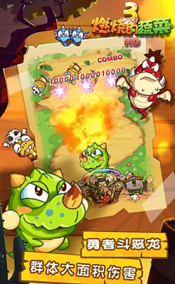 燃烧的蔬菜3内购免费版最新游戏下载