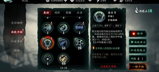 影之刃小厮怎么加点