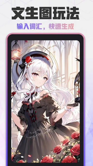 神笔AI绘画官方版