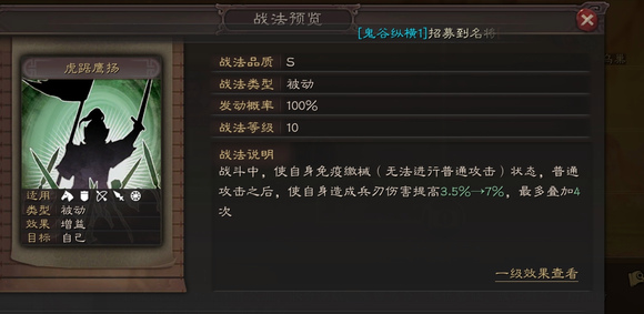 三国志战略版什么克制盛气凌敌