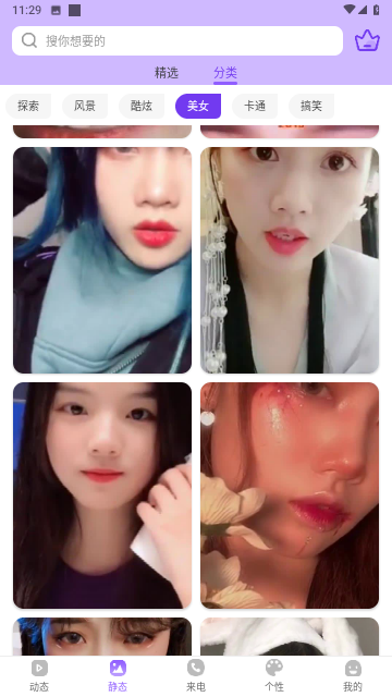 迷你动态壁纸2023最新版