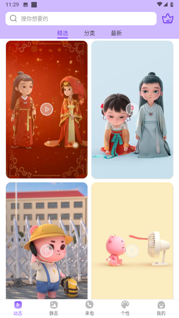 迷你动态壁纸2025最新版