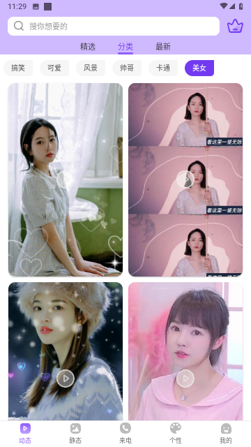 迷你动态壁纸2025最新版