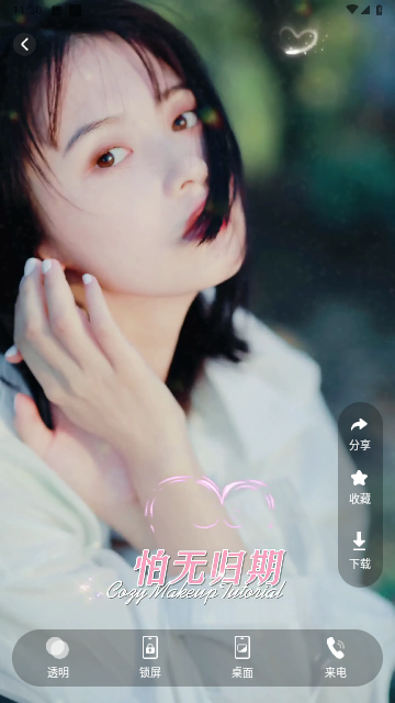 迷你动态壁纸2025最新版