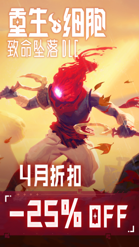 重生细胞最新免费版