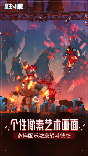 重生细胞最新免费版