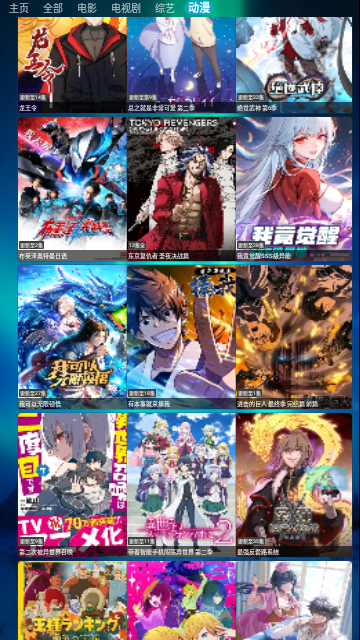 竖屏星辰仓2025最新版