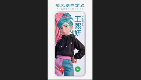 来电海报官方版