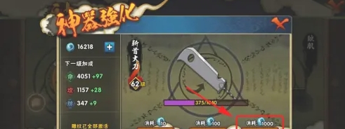 火影忍者手游鲛肌怎么获得