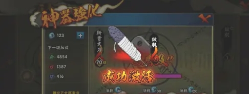 火影忍者手游鲛肌怎么获得