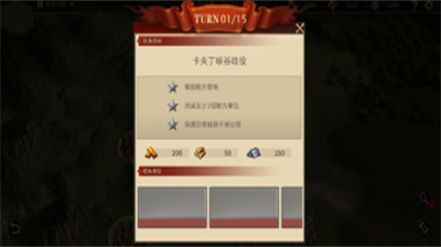 罗马与征服中文游戏