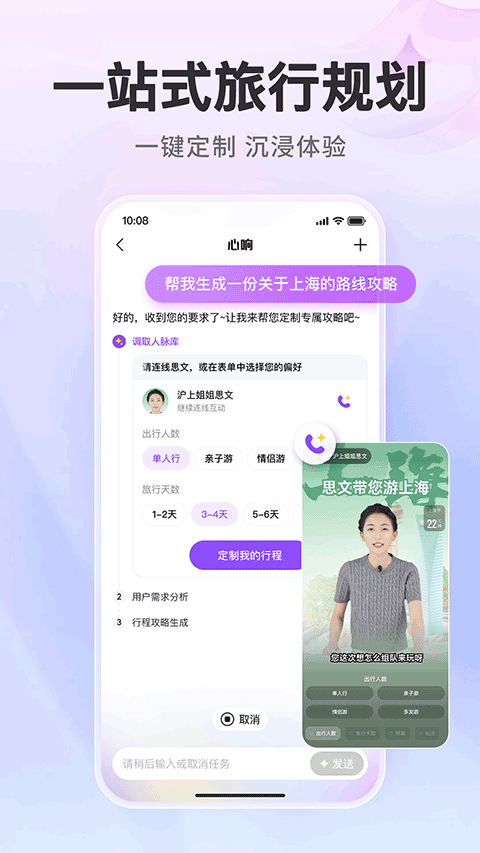 百度心响下载最新版
