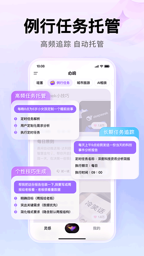 百度心响下载最新版