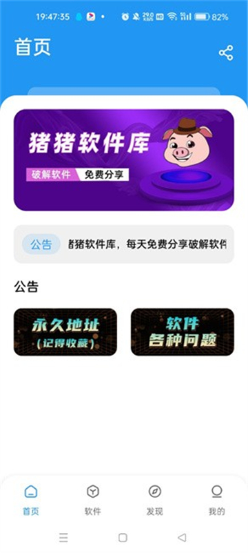 猪猪软件库2.3最新下载2025
