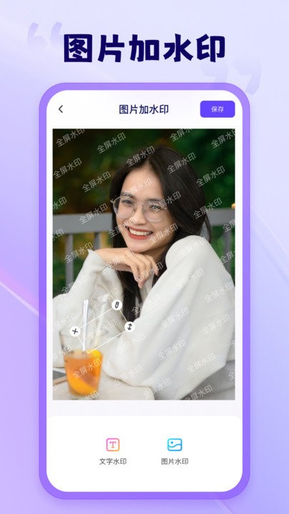 茄子水印相机安卓版下载安装