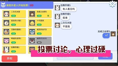 谁是外星人最新游戏下载