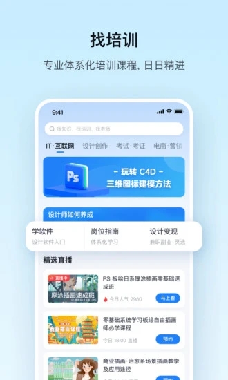 腾讯课堂appapp下载最新版