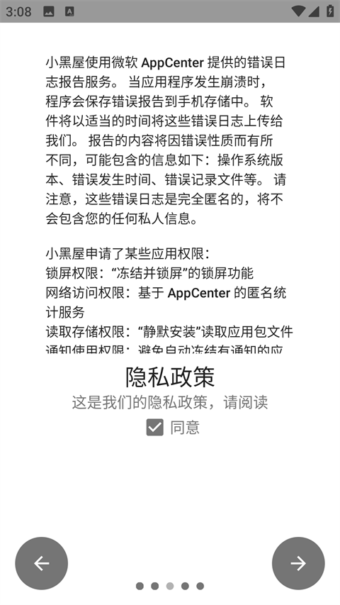 小黑屋安卓2025下载安装