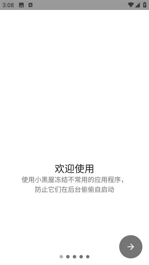小黑屋安卓2025下载安装