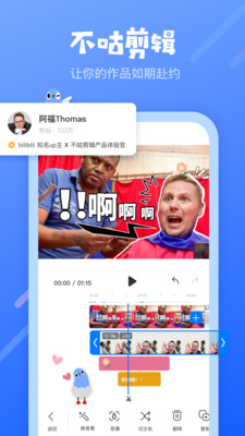 不咕剪辑APP官方版最新版最新下载安卓版