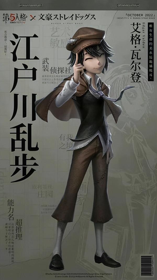 第五人格金皮多少人民币（第五人格金皮首周折扣什么价格）