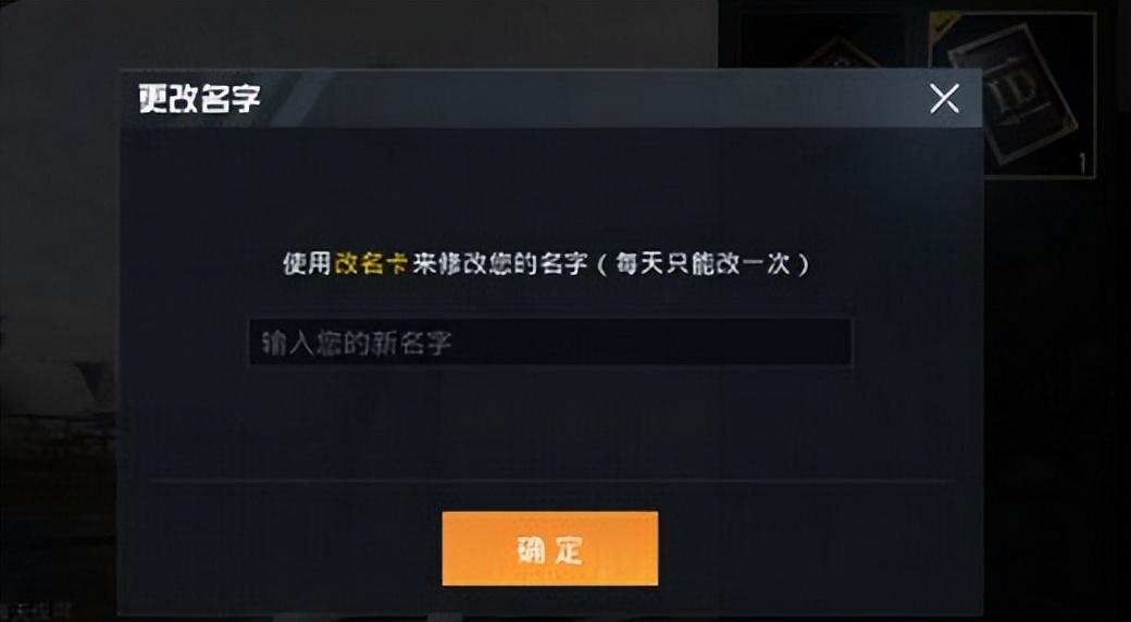 和平精英如何进房间（和平精英改名记录怎样查询）