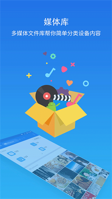 es文件浏览器纯净版最新2025安卓版