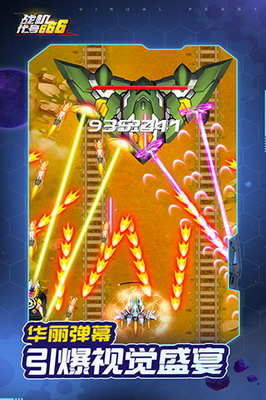 战机代号666无限金币钻石版最新版本最新手游下载