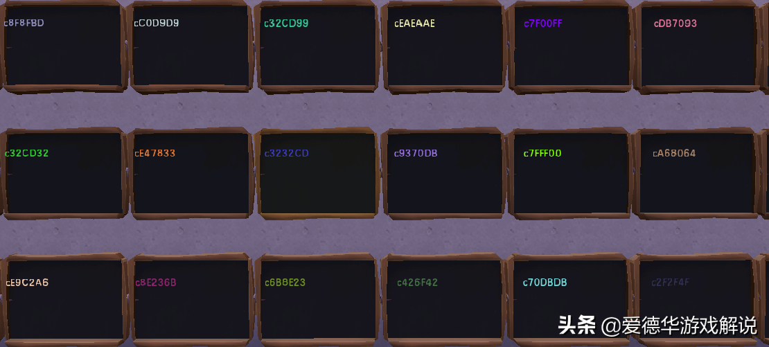 迷你世界闪字如何打（迷你世界闪字汇总）