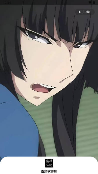 南泽软件库安卓app下载