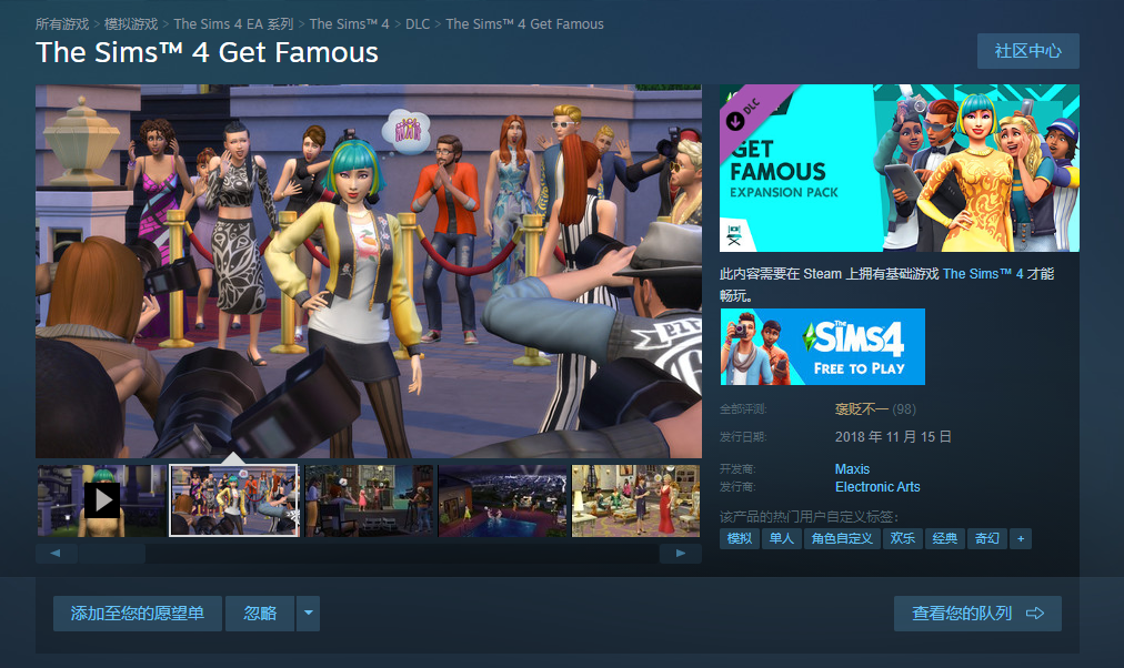 模拟人生4dlc放在什么位置个文件夹（模拟人生4dlc有必要买吗）