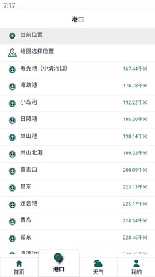 大鱼潮汐表苹果下载手机版