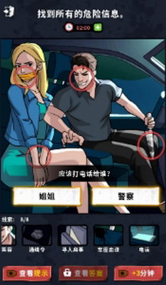 背后的秘密中文版免费游戏