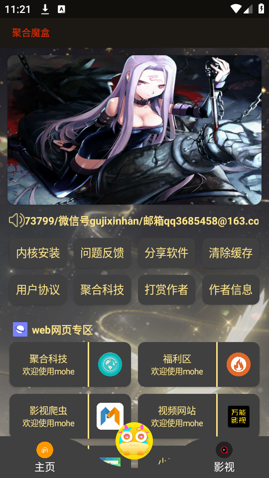 聚合魔盒苹果下载免费版