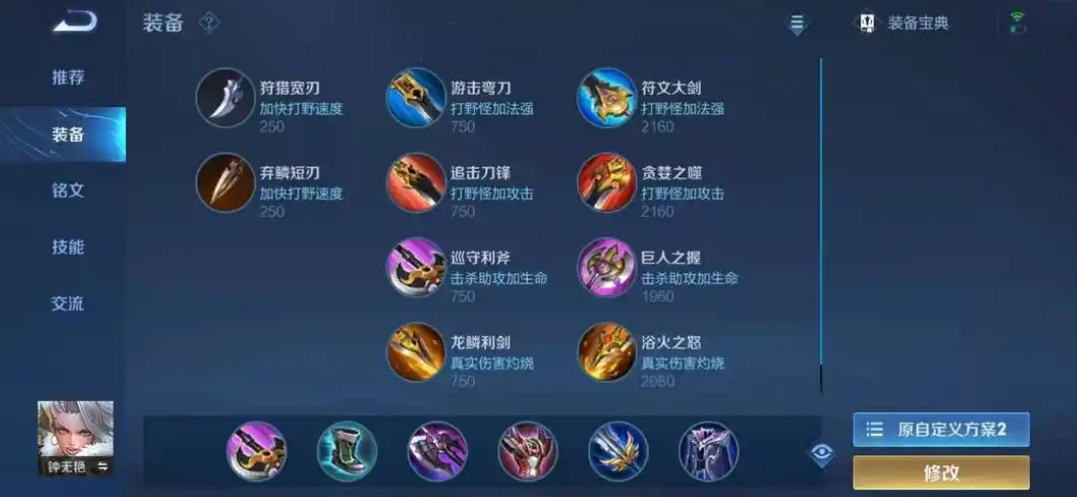 王者荣耀钟无艳怎么玩