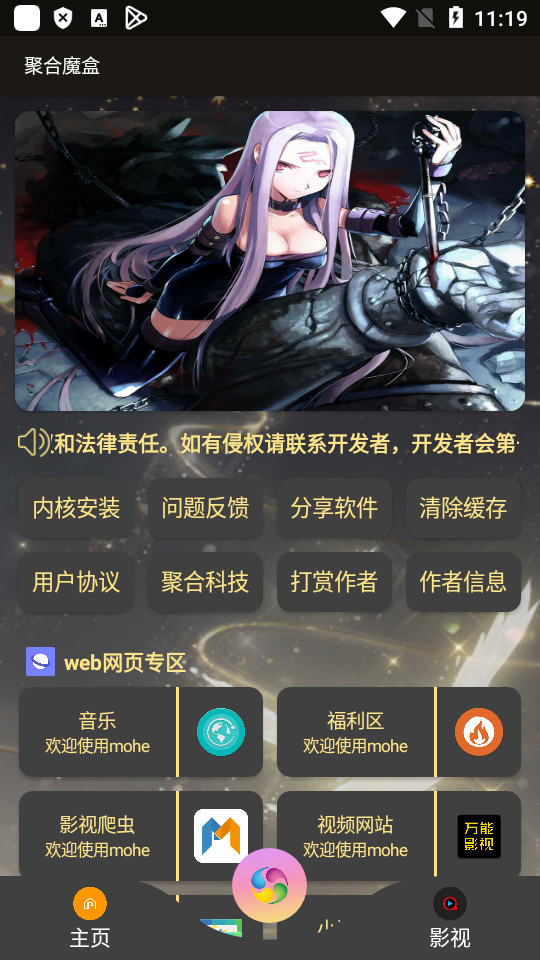 聚合魔盒免费下载苹果版