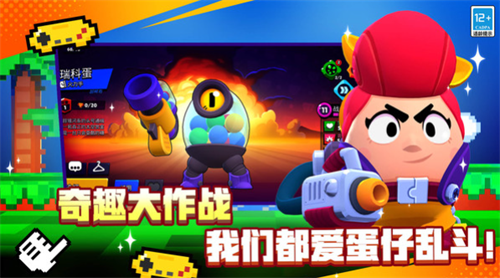 荒野乱斗无限宝石版最新安卓版下载