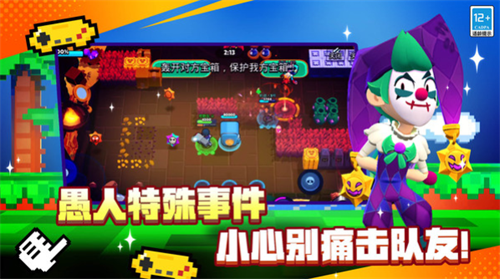 荒野乱斗无限宝石版最新安卓版下载