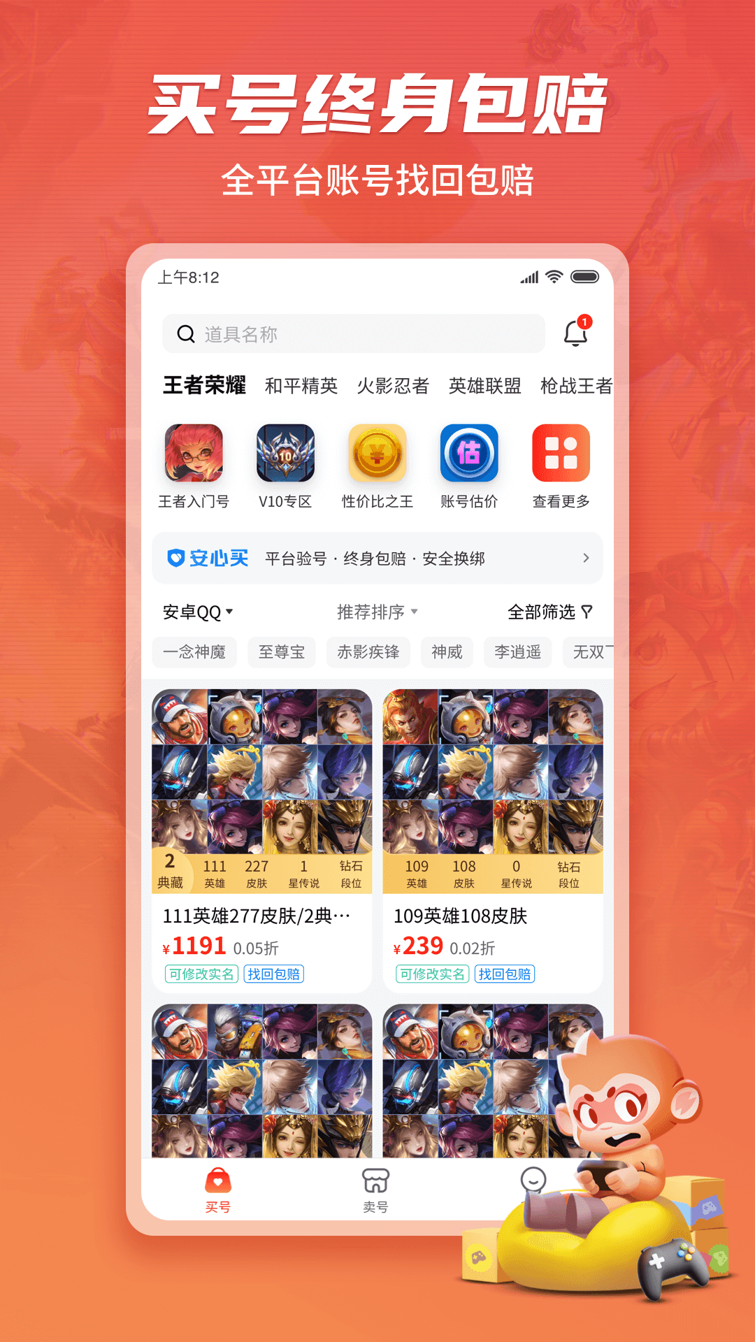 游戏猴苹果下载免费版