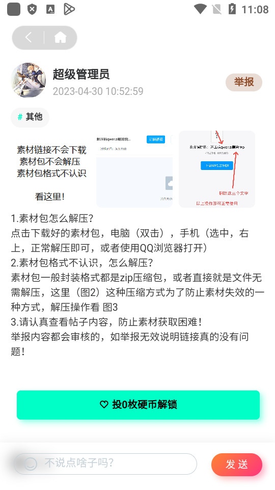次元屋ios手机下载