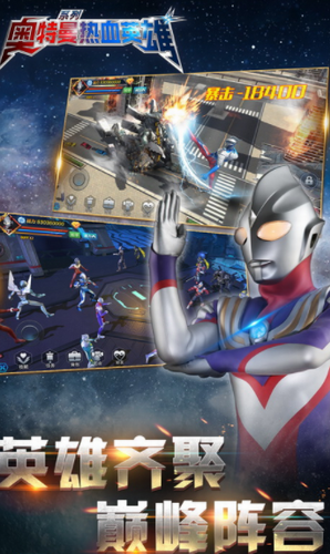 奥特曼热血英雄最新版手游下载