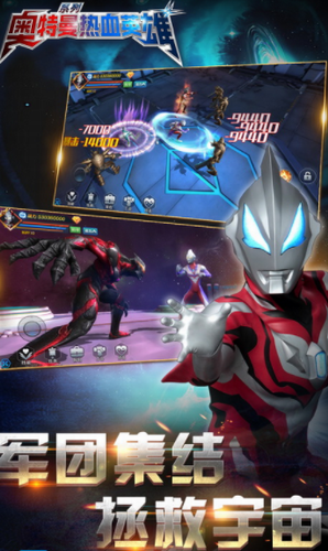 奥特曼热血英雄最新版手游下载