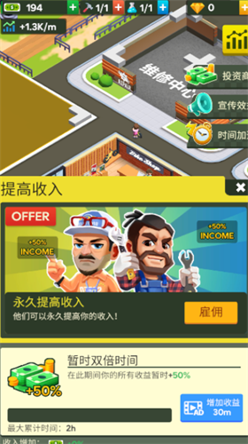 山地自行车大亨安卓手游下载