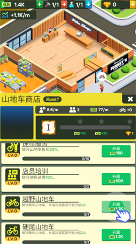 山地自行车大亨安卓手游下载