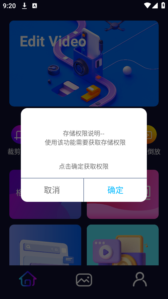 迅捷去水印手机ios版