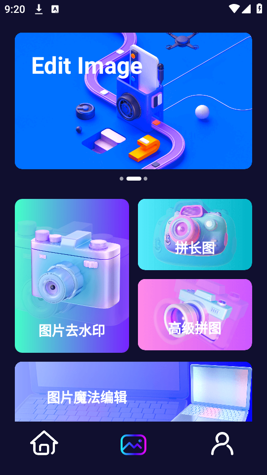 迅捷去水印手机ios版