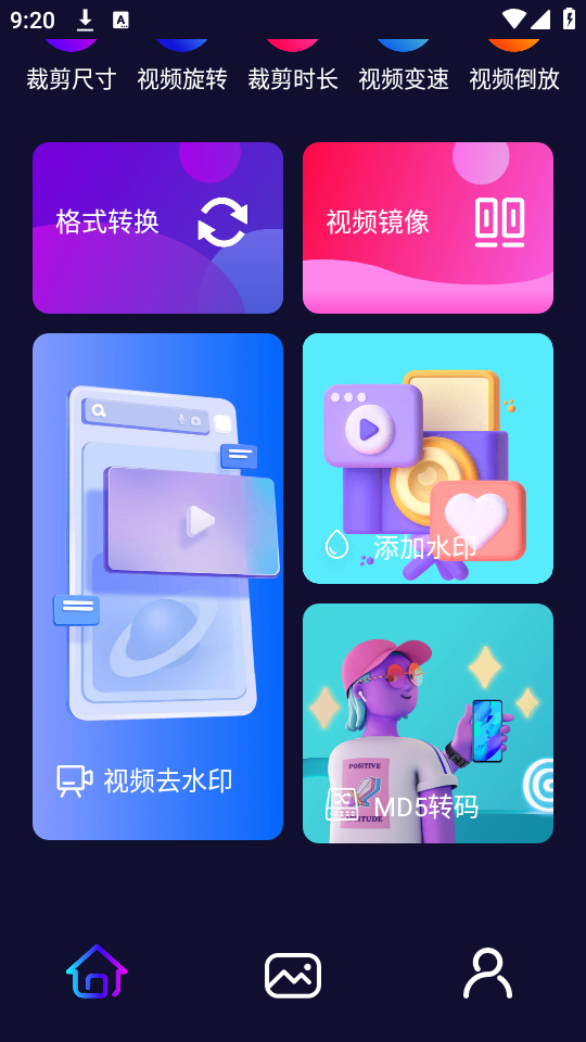 迅捷去水印手机ios版