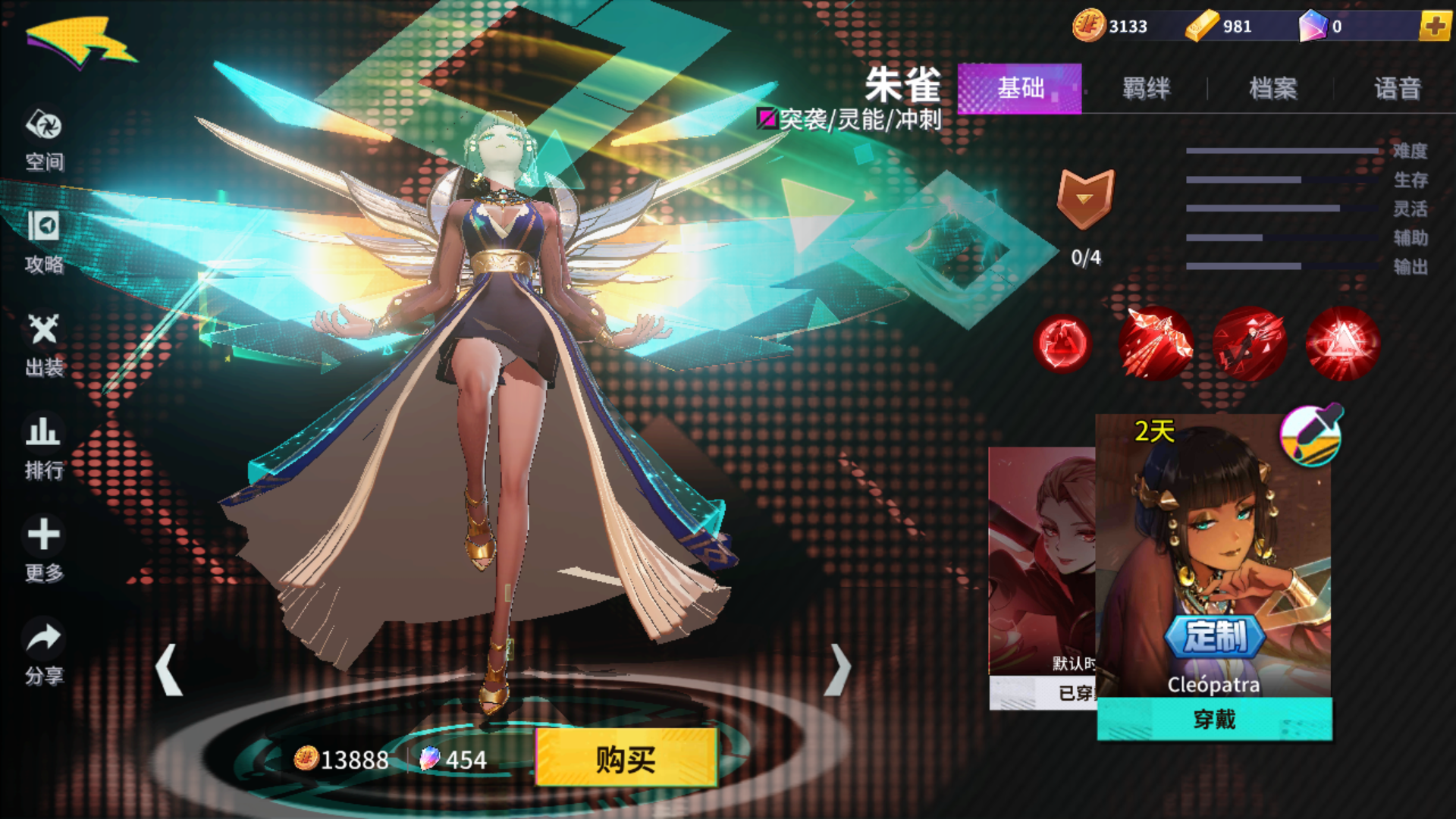 非人学园朱雀怎么获得