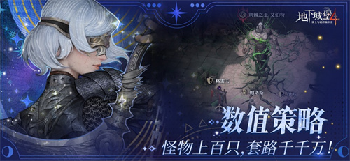 地下城堡4手游下载2025