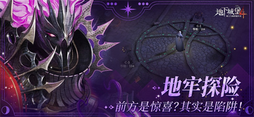 地下城堡4手游下载2025